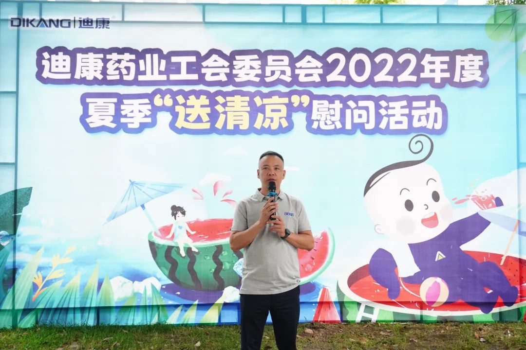 【企业文化】尊龙凯时工会2022年“夏季清凉慰问”系列活动圆满结束！